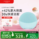 斐珞尔（FOREO）【38节礼物女生】露娜洁面仪LUNA mini3净透洁面仪平衡油脂洗脸仪电动清洁毛孔洗脸神器 薄荷蓝 