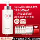 SK-II神仙水330ml抗皱精华化妆护肤品水乳套装礼盒生日三八节女神礼物