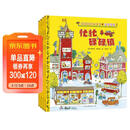 斯凯瑞金色童书·益智经典（全4册）儿童绘本3-6岁 400多种交通工具/认知不同职业分工合作/空气的原理和作用 