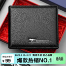 七匹狼钱包男士【生日礼物】真牛皮夹短款礼盒送爸爸男友实用礼物