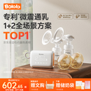 波咯咯（bololo）双边吸奶器电动无痛全自动吸乳微震通乳大吸力挤奶拔奶器 微震Z30全场景吸奶器（通乳瓶+随身杯）