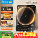 美的（Midea）电磁炉电陶炉电池炉家用猛火3500W大功率电磁灶匀火加热火锅炉一体大面板煮粥耐磨易洁CL35W7-001