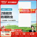 欧普照明（OPPLE）铝扣板灯集成吊顶面板灯led厨卫灯天花板格栅平板灯嵌入式平板灯 铂昕高级白 二级能效【30*60 | 24瓦】 三年质保