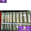 【正版】四库术数类丛书 全九册