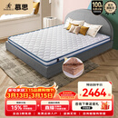 慕思（de RUCCI）爱迪奇 床垫天然椰棕薄垫偏硬护脊床垫子 1.8*2.0米软硬适中