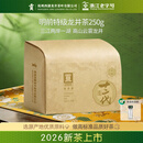 贡牌2026新茶上市 正宗明前特级龙井茶叶250g高山绿茶纸包