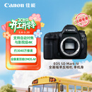 佳能（Canon）5D4 全画幅单反相机 4K高清视频拍摄 高清人像风景拍摄 佳能复古旗舰数码相机  佳能5d4 机身