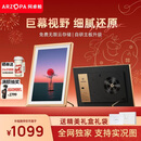 ARZOPA阿卓帕 D16英寸数码电子相框 智能云相框 电子相册照片视频触摸播放 摆台壁挂 节日礼物推荐