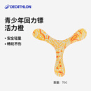 迪卡侬耐用泡沫回旋镖儿童趣味软飞盘右手-橙色(泡沫) 4356056