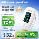 鱼跃（Yuwell）行业销冠血氧仪指夹式医用高精准血氧饱和度脉搏家用测血氧YX306