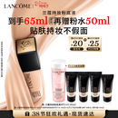 兰蔻新持妆粉底液PO-01象牙白30ml持久遮瑕化妆品礼盒送女友生日礼物