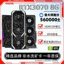 七彩虹华硕微星影驰等 GTX1060/1660S/RTX2060/3060/3070Ti 三角洲吃鸡游戏电竞台式电脑二手显卡 RTX3070 8G【性能强劲 媲美4060Ti】