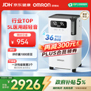 欧姆龙（OMRON）5L3L1L升制氧机家用老人医用级轻音雾化吸氧气机Y-5103W