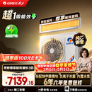 格力中央空调 灵致尊享3匹风管机 一级能效纯铜管FQR7.2Pd/Ec(S)Nh-N1 AI动态节能 除甲醛 内置水泵 