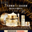 雅诗兰黛白金6D黑钻眼霜15ml淡纹紧致护肤品套装化妆品礼盒生日礼物送女友