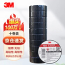 3M 150# 电工胶带 电气绝缘胶带 PVC电工胶布 无铅600V 防潮耐酸碱 黑18mm*10m*0.13mm  1桶（10卷）1500升级款