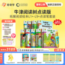奇奇学【重磅上新牛津树点读版】牛津树分级阅读校园版 拓展阅读自然拼读1+-9系列   童老师讲故事 全套原版教材英语分级阅读绘本读物幼小衔接英文自然拼读幼儿故事书籍套装开学礼物  含点读笔 拓展阅读系