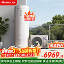 格力（GREE）润之恋空气能热水器家用300升变频1级WiFi银离子杀菌80℃电辅SXTD300LCJW/R-1q(5-7人)家电补贴