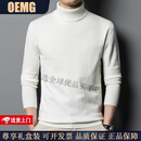 OEMG高端品牌男装打底衫男2026春冬季新款针织衫男青年纯色高领毛衣男 白色 白色 M