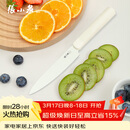 张小泉本臻家用不锈钢抗菌户外便携带鞘削皮刀水果刀（氧气白）D100561