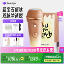 beautigo脱毛仪冰淇淋恒冰蓝宝石大能量家用全身可用私处脱毛男士送礼生日情人节礼物送女友 奶咖-宠爱套装