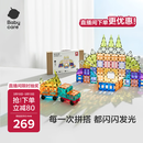 babycare儿童磁力片彩窗积木男女孩磁铁棒启蒙周岁节日新年礼物玩具100片