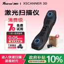 XHORSE 3D扫描仪手持激光0.05mm高精度建模测绘仪器Xhorse3d抄数机Xhorse激光3D扫描仪逆向三维扫描Xscanner Xhorse3D扫描仪+电动旋转转盘32cm