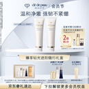 肌肤之钥（CPB）净采洁面膏125mL*2(清爽型)生日礼物送女友