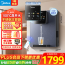 美的（Midea）管线机壁挂式家用净水器净饮机饮水机伴侣  升级真沸腾 6段控温 可出15℃冰水 全通量匹配MG239-D