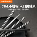 苏泊尔（SUPOR）316L不锈钢筷·10双装防滑不发霉食品接触级医用级不锈钢