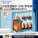 雅诗兰黛小棕瓶精华露50ml抗老紧致护肤品套装化妆品礼盒生日礼物送老婆