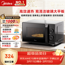 美的（Midea）微波炉经典升级款M2A 家用小型20升平板式易清洁快捷双旋钮高效速热杀菌除味