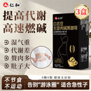 仁和白芸豆左旋肉碱美式黑咖啡0糖0脂0卡肥胖有氧减脂健身运动3盒