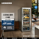 LIEBHERR德国 利勃海尔三温区恒温红酒柜 WTes 5872 家用立式红酒展示柜 官方直营现货 原装进口 WTes5872酒柜 502L