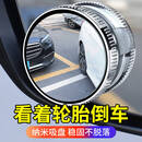 【倒车神器】汽车后视镜倒车小圆镜360度旋转吸盘盲区辅助镜zyj 银色【防水】超强吸附*一对