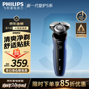 飞利浦电动剃须刀经典5系Pro京东金榜剃须刀 清爽净剃AI智能刮胡刀 生日礼物送男生老公父亲