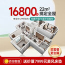 米兰纳全屋定制家具全屋套餐衣柜卧室大衣柜卧室成品衣柜柜子储物柜衣橱 会员权益金