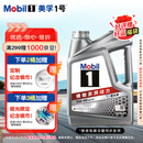 美孚（Mobil）美孚1号极光银美孚 先进全合成汽机油5W-40 SP级4L 