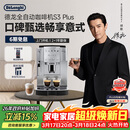 德龙（Delonghi）咖啡机 家用全自动咖啡机 入门款欧洲进口小型意式现磨手动打奶泡丰富黑咖S3 Plus明星同款Pro礼物