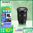 索尼（SONY）FE 24-70mm F2.8 GM II 全画幅标准变焦 G大师镜头(SEL2470GM2)