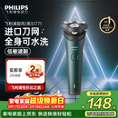 飞利浦电动剃须刀新一代旋风1系刮胡刀 风驰切剃3D浮动刀头 生日礼物送男生老公父亲