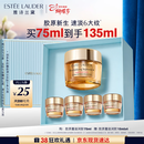 雅诗兰黛智妍胶原霜滋润款面霜75ml护肤品套装化妆品三八节女神生日礼物