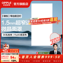 欧普照明（OPPLE）铝扣板灯集成吊顶面板灯led厨卫灯天花板格栅平板灯嵌入式平板灯 锦悦极窄边Ra80【30*60 | 36瓦】 三年质保
