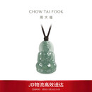 周大福观音翡翠吊坠男女通用配绳 K66310生日礼物