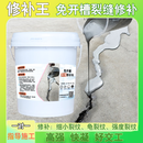 水泥地面裂缝修补剂混凝土地坪快速裂纹免开槽路面无痕修补剂 免开槽修补料-50斤