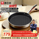 康巴赫旗舰S款316L不锈钢平底锅蜂窝家用煎牛排煎烙饼煎蛋不粘锅电磁炉