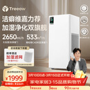 树新风G2pro无雾加湿器【维嘉同款】加湿净化器一体机家用卧室除过敏原除甲醛客厅空气净化器保湿礼品