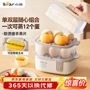 小熊（Bear）蒸蛋器 煮蛋器 家用多功能一体机 一键操作蒸鸡蛋羹神器 小型一人用 单双层一体机ZDQ-D12R3