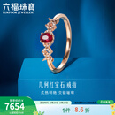 六福珠宝18K金几何红宝石彩宝钻石戒指送礼  F48DSKR0005R 15号-总重1.88克