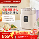 起好KIHAL冰淇淋机家用小型全自动雪糕机专业级压缩机意式Gelato冰激凌机制作机米酒纳豆机酸奶 KH-BQL02冰淇淋机（奶糖白）